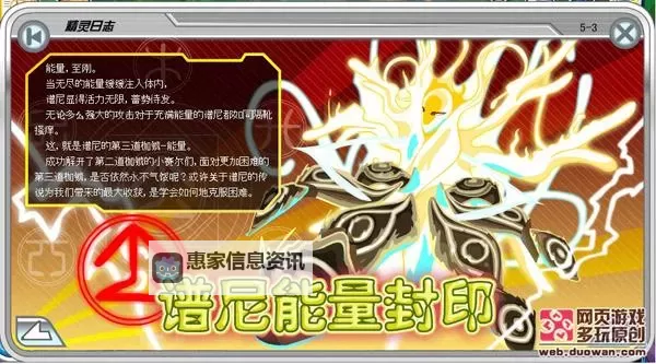 赛尔号谱尼不掉血:破解传奇宠物血量保护技巧图2