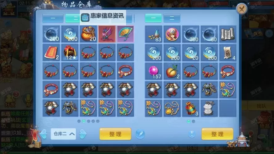 神武4天宫加点图片详解指南图1