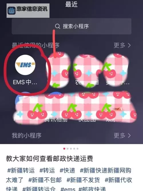 邮政包裹查询指南:轻松掌握包裹状态与追踪技巧图1