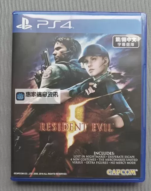 生化危机5游戏网盘资源免费下载指南图1