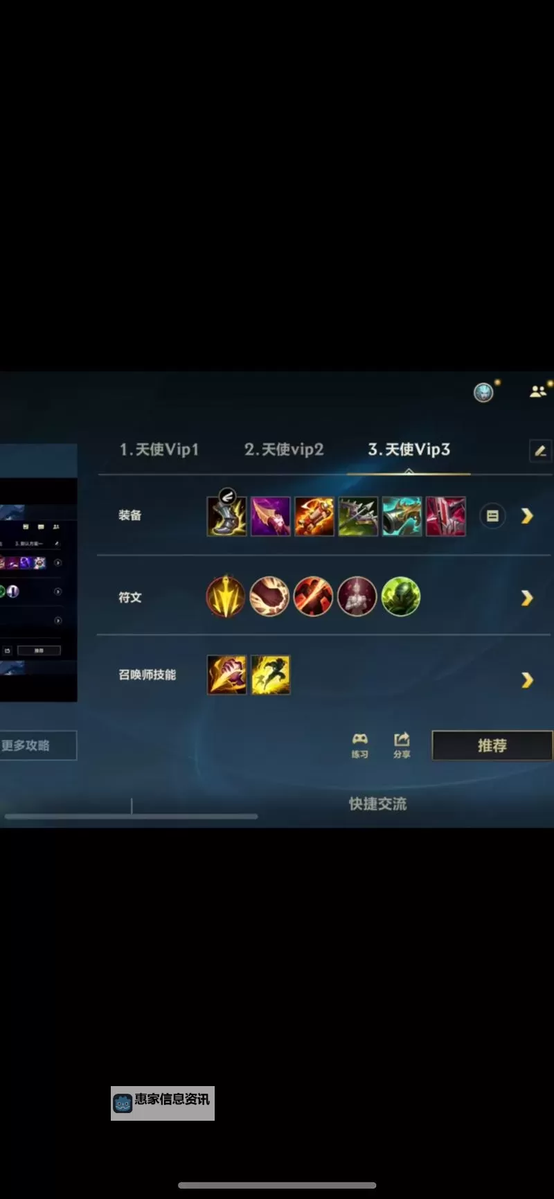 英雄联盟手游AD锤石最佳符文推荐与搭配攻略图1