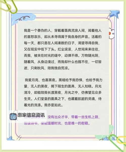 探索精彩内容:青青在线伊人带你领略文学世界的无限魅力图1