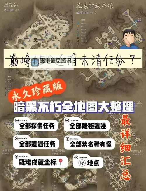 NS暗黑3冒险模式攻略全攻略指南图2