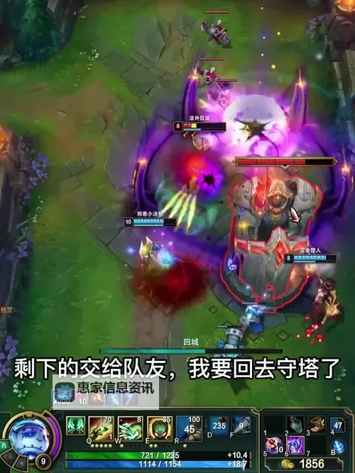 手游LOL偷塔流塞恩天赋推荐:掌握关键策略轻松破塔图2