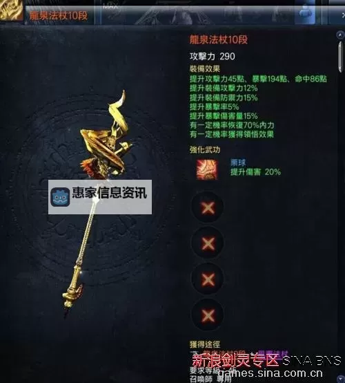 剑灵台服神龙工商袋怎么获取:详细攻略指南图2