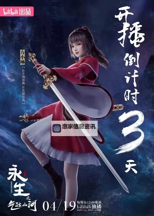 天涯明月刀:唐小月的江湖奇缘图1