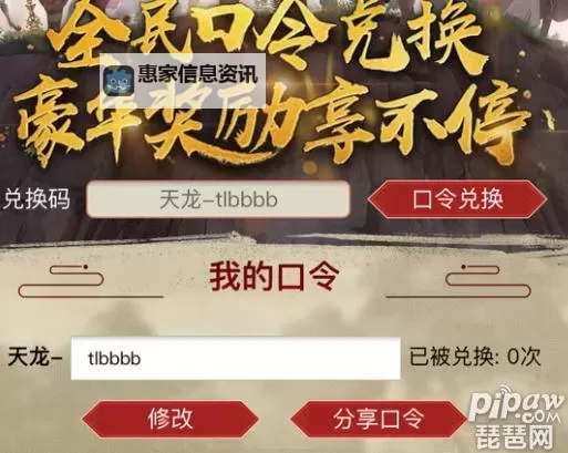 天龙八部新手礼包2888怎么领?详细领取攻略分享图2