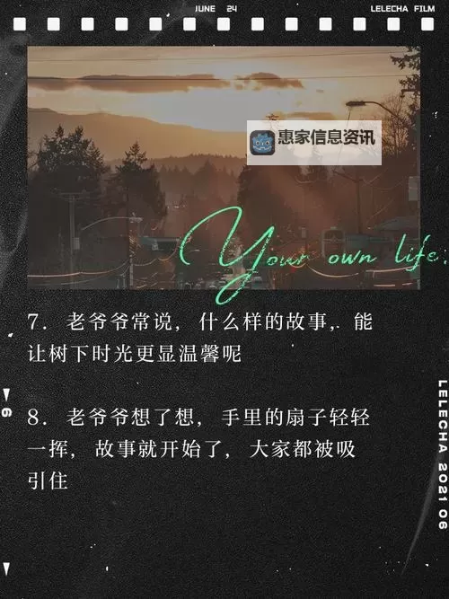 探索温馨时光:最新老头恋老日志中的动人故事图1