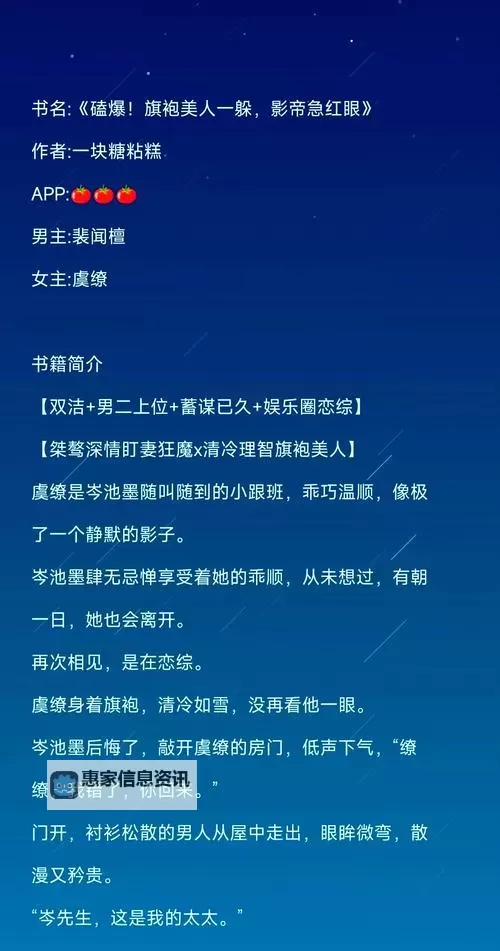 赵晓东吴雪晴免费阅读全攻略，尽享精彩小说体验图1
