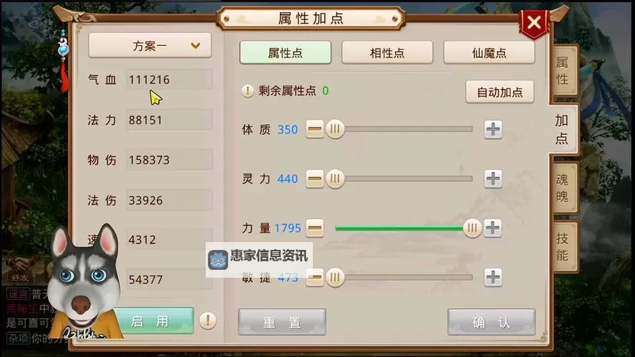 问道后期带力宠还是法宠:选择攻略与实用建议图1