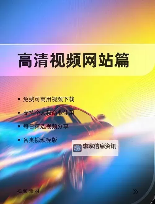 在线视频一区二区三区四区：高清分享平台推荐与最新资源解析图1