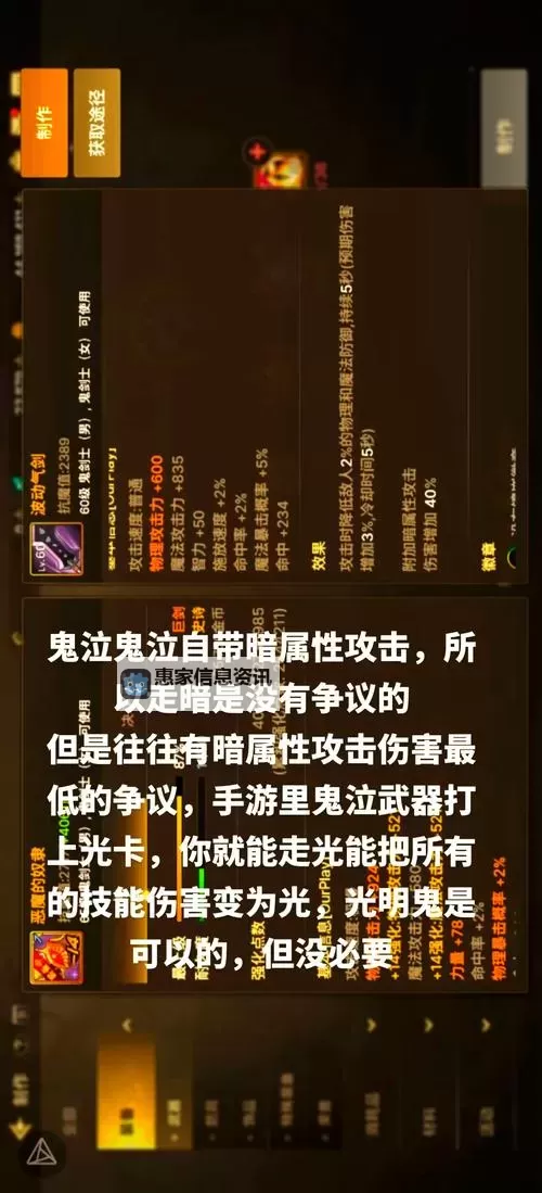 在《DNF》中,是否有必要双属强?详解双属强的优势与考虑因素图1