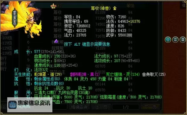 问道手游坐骑是永久的吗？详细解析坐骑持久时间与获取方式图1