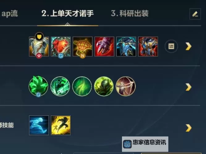 诺手出装打野指南:最佳配置与实战技巧解析图1