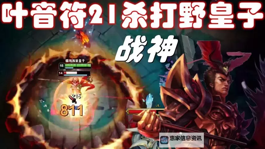 皇子打野强吗?详细分析与实战技巧分享图1