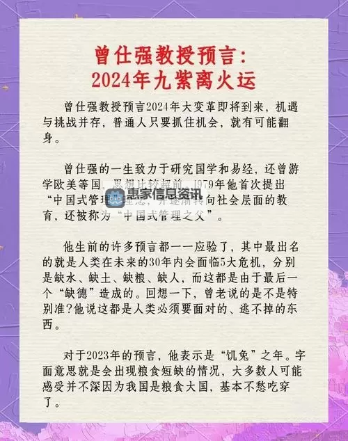 预言2021年要爆发什么灾难:未来的潜在危机与预警图1