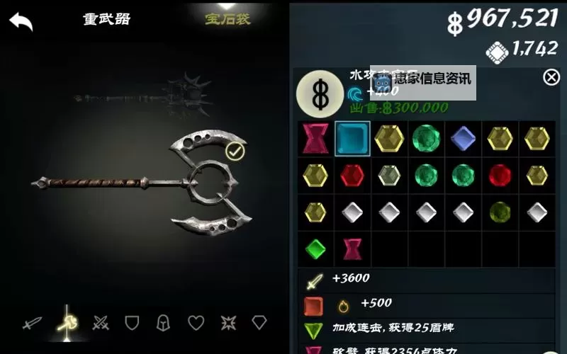 无尽之剑3后期三大武器解析:终极装备推荐与使用技巧图1