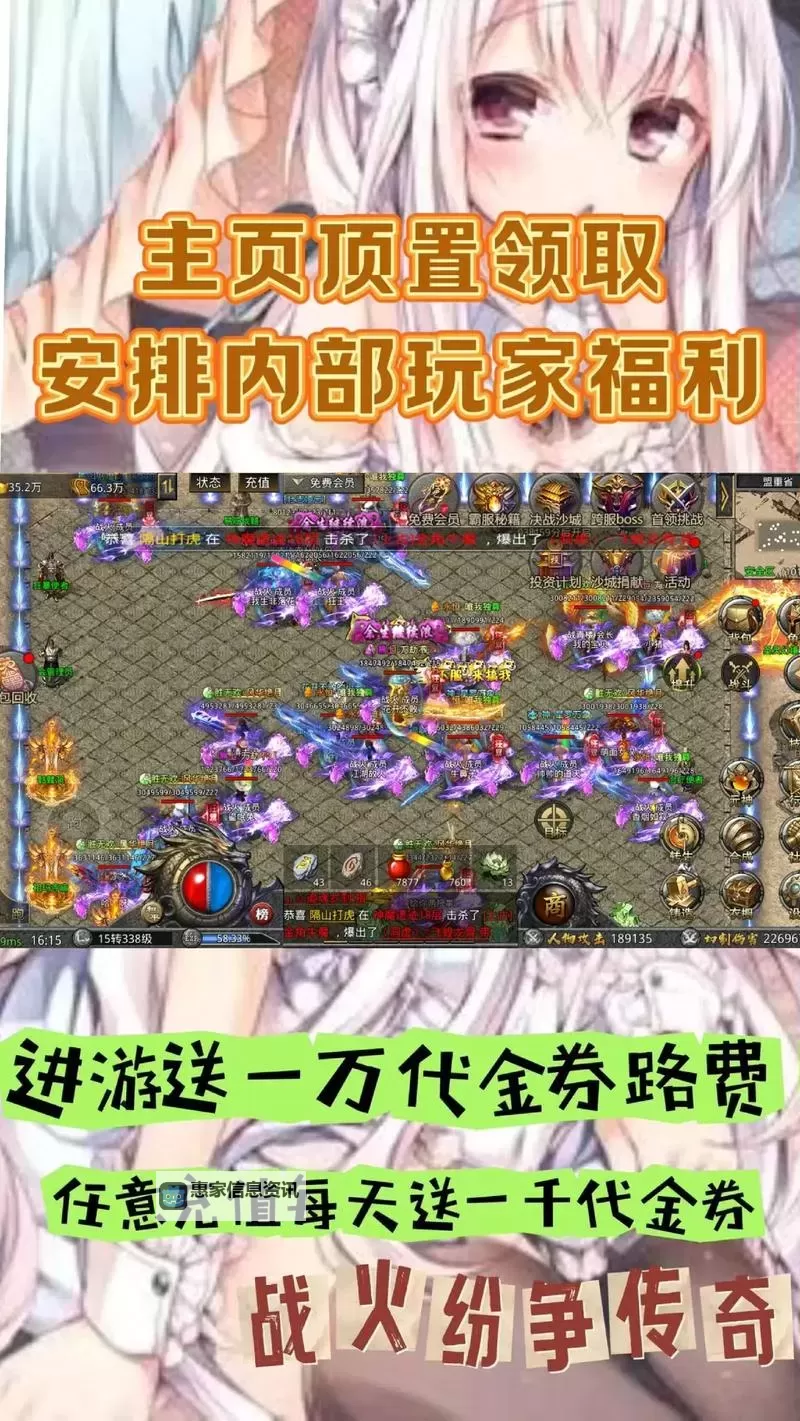 三战是什么游戏:详解这款传奇战斗手游的玩法与特色图2