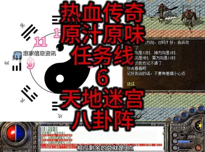 揭秘攻略:传奇石墓迷阵怎么过去轻松破阵技巧图1