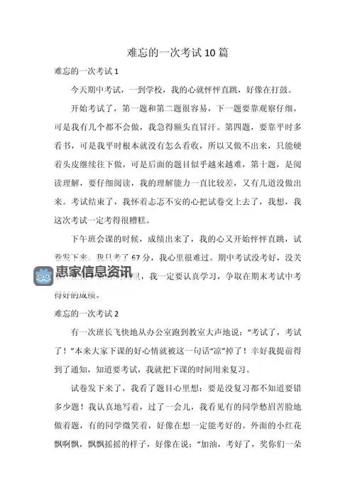 做错一题进去一次C:一次难忘的考试经历图1