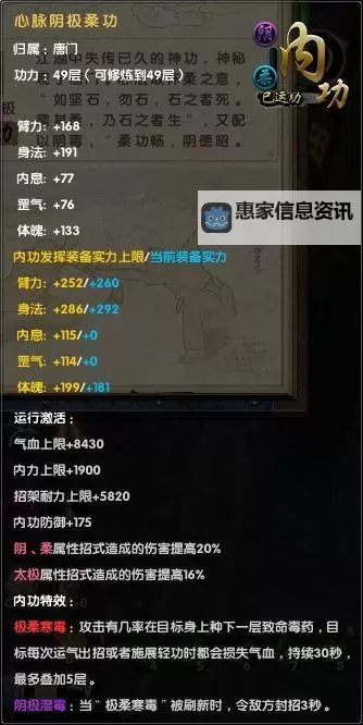 九阴真经与唐门武学的奥秘探究图1