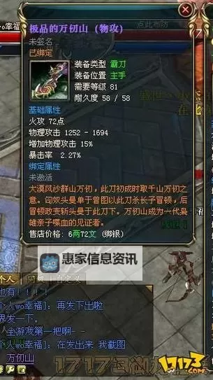 《揭秘御龙在天全区战力榜排名排行走势》图1