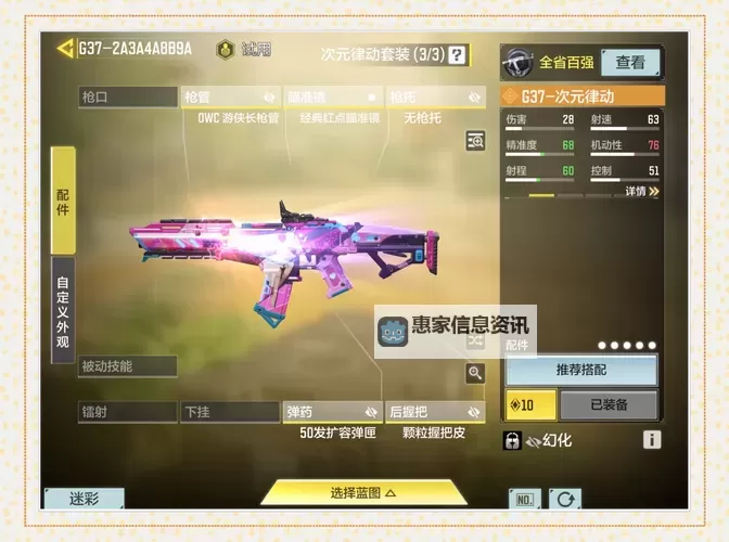 寄生前夜1二周目用什么枪:最佳武器选择全攻略图1