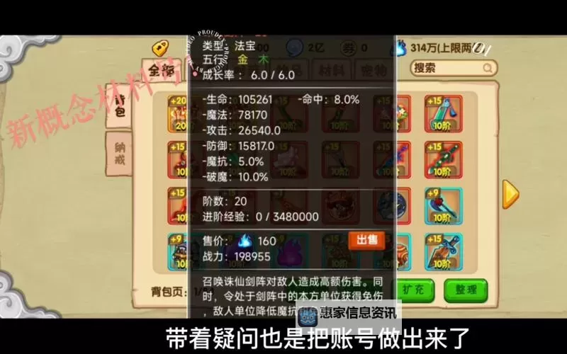 造梦西游ol法宝哪个最好?最全攻略详解解析图1