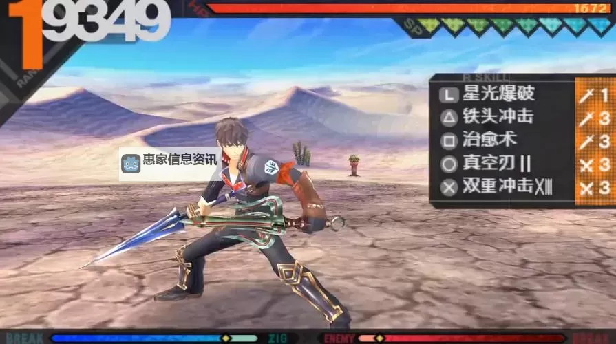 PSP最后的战士任务攻略全攻略指南图1