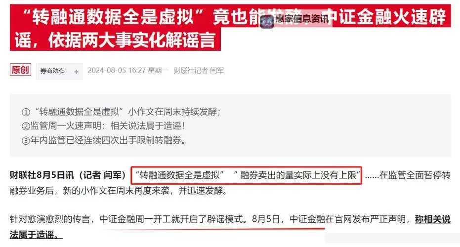 中文在线8月8日快速上涨引发市场关注图2