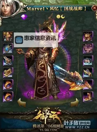 御龙在天三星套怎么激活：详细步骤指南图1