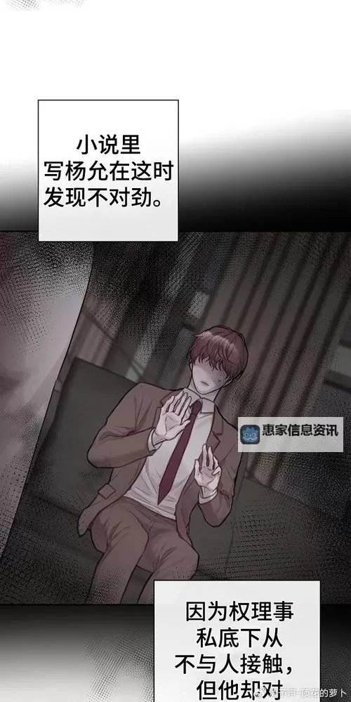 揭秘秘密教学漫画的精彩世界:隐藏的知识宝藏图1