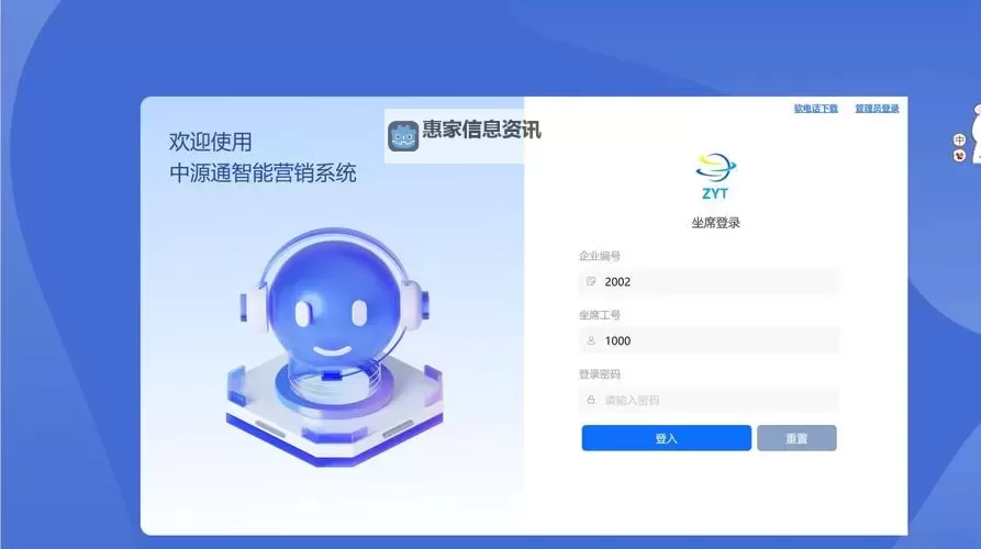 探索永久免费CRM咸片:开启高效营销新体验图1
