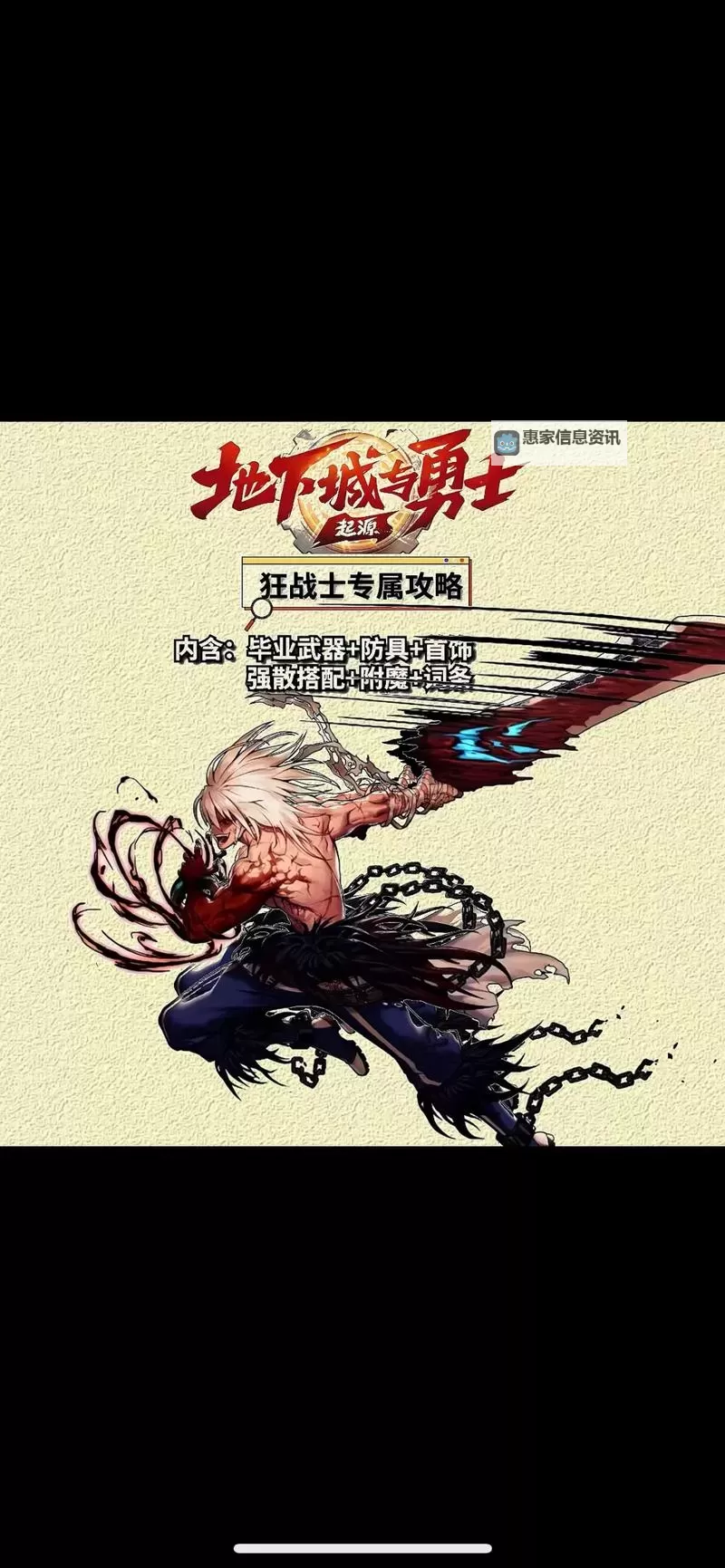 DNF狂暴者是什么职业:详细解析其职业特点与技能秘籍图1