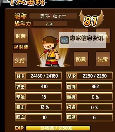 造梦西游380级多少血：详细血量分析与攻略指南图1