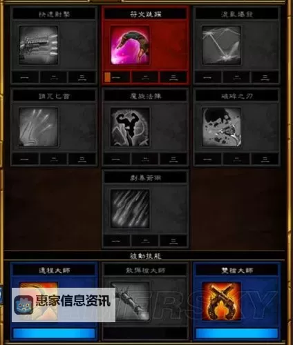 新天魔界加点攻略:最强加点方案全面解析图1