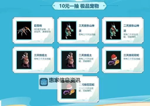 端游问道十阶坐骑大全：全面解析十阶坐骑的品阶与获取攻略图1