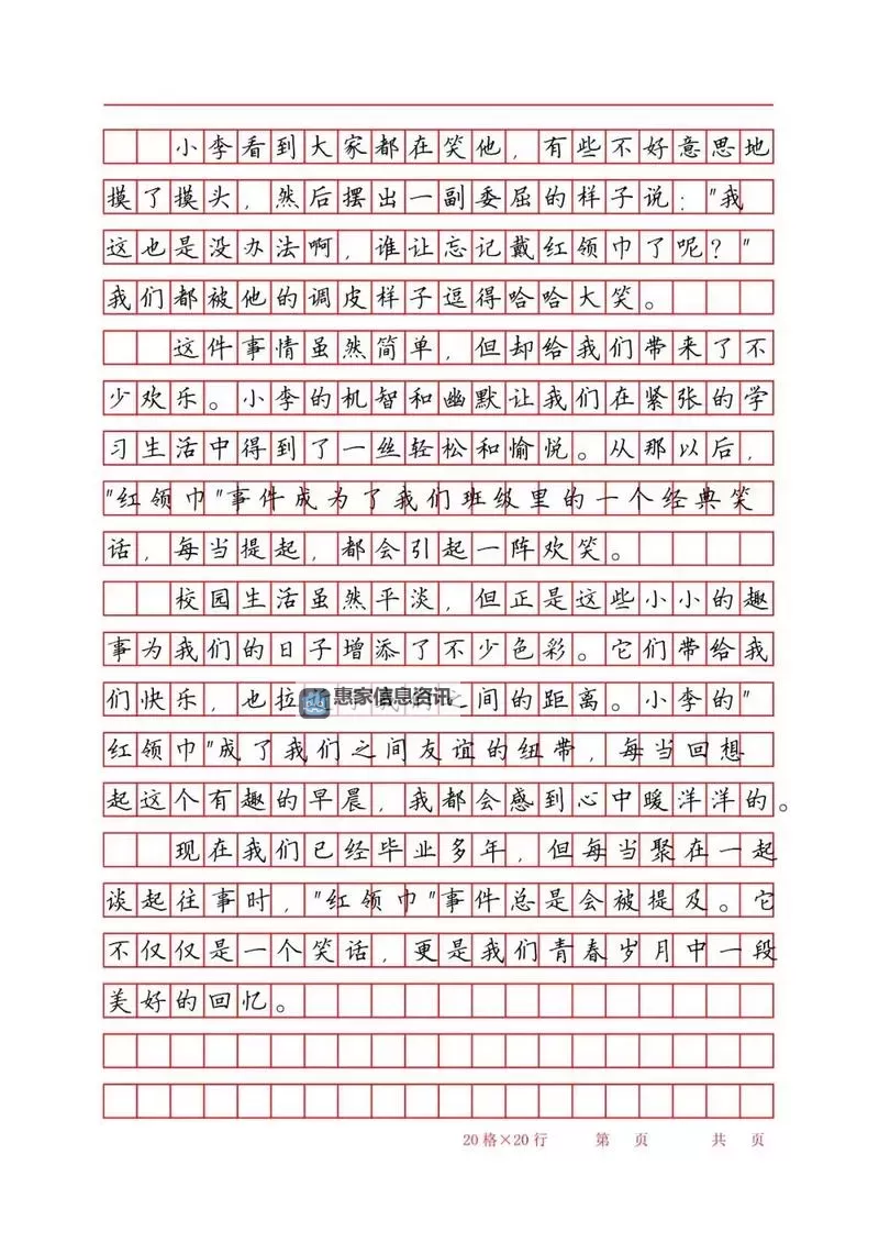 趣味校园:坐在学霸棍子上写作业的小趣事图2