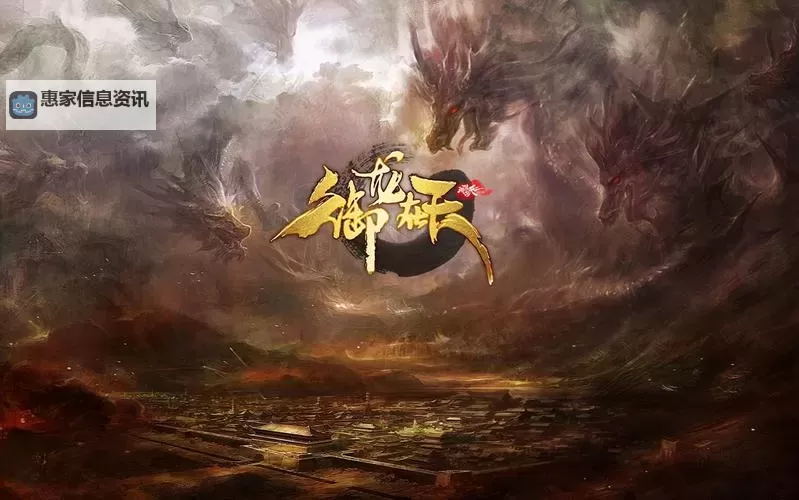 御龙在天类似的网游推荐:海量精彩世界等你探索图1