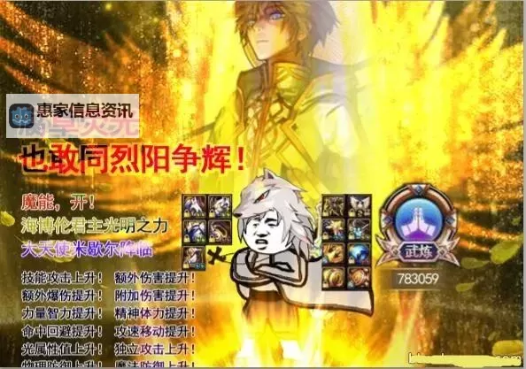 DNF白色狐狸头奶爸为什么封号:背后原因解析图1