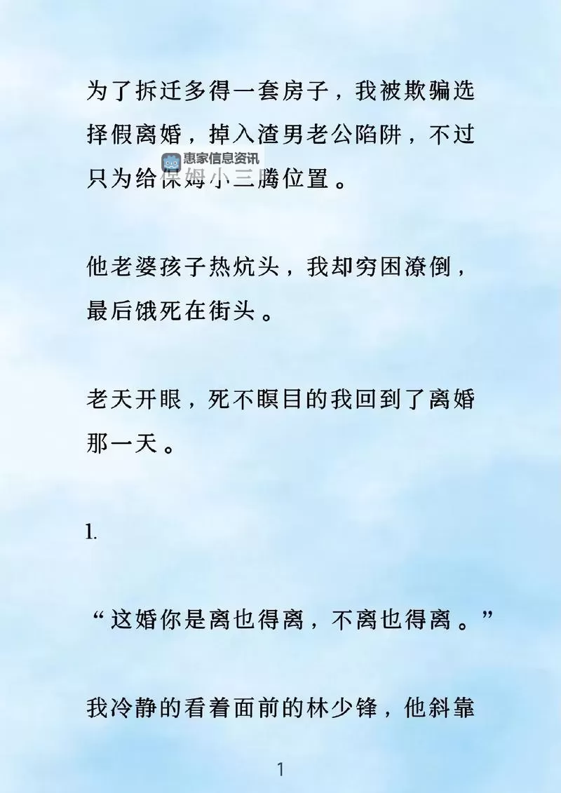 被丈夫耍得团团转:一次难堪的经历图2