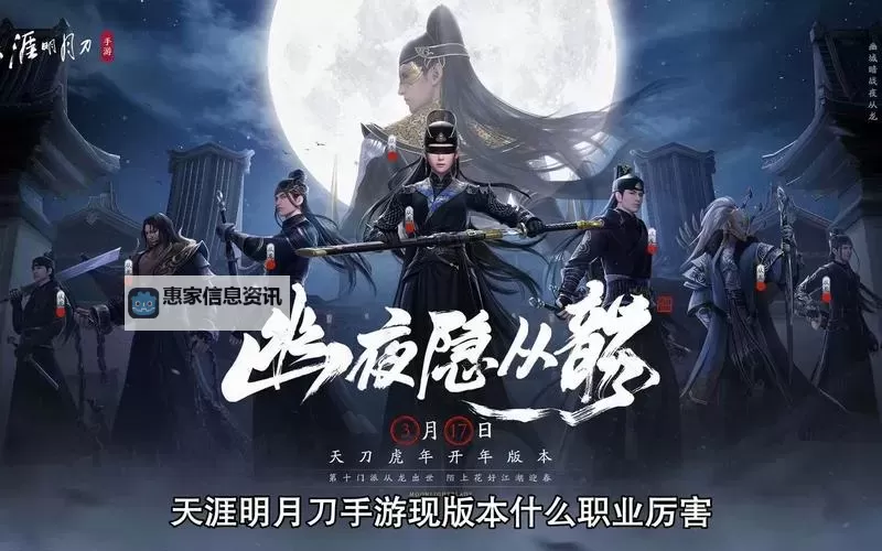 天涯明月刀手游PK最强职业排行：最强职业全名单解析图2