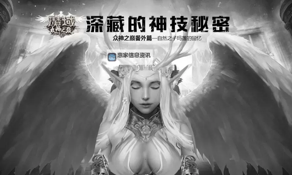 魔域觉醒一区:开启全新冒险篇章的精彩体验图1
