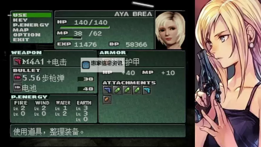 全面详细的寄生前夜2图文攻略:玩法技巧与攻略指南图1