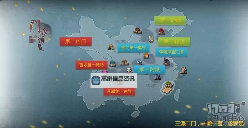 九阴真经副本门派哪个好？全面解析各门派优势与推荐方案图1