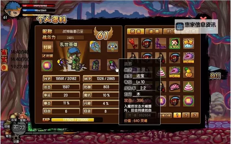 造三截教天境boss大全:全面解析三截教天境强敌指南图1