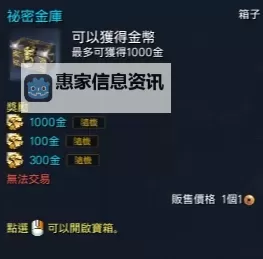 剑灵台服神龙工商袋怎么获取:详细攻略指南图1