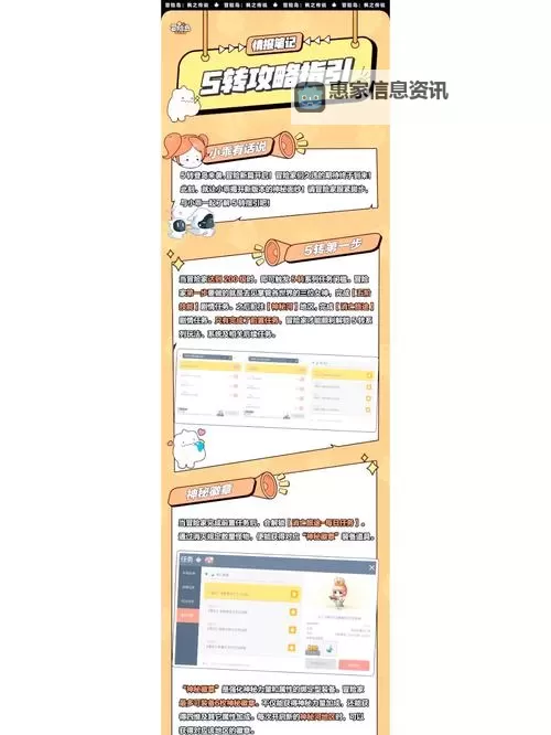 冒险岛5第四关怎么走攻略指南图2