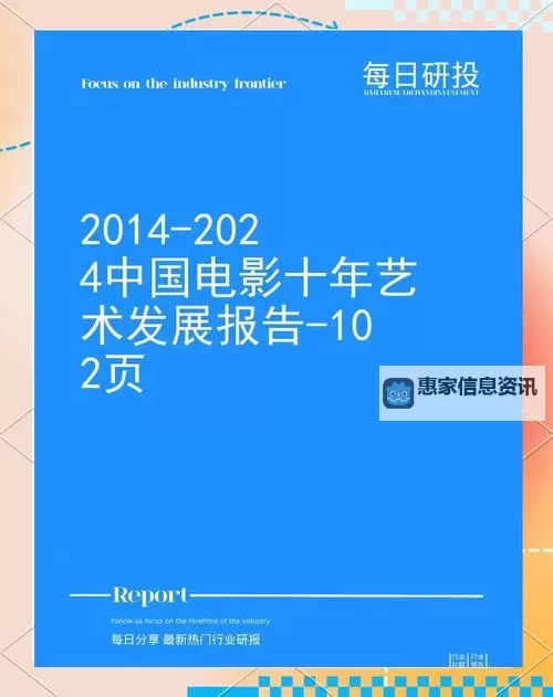 探索中国第一毛片:国产电影的崛起与发展图1