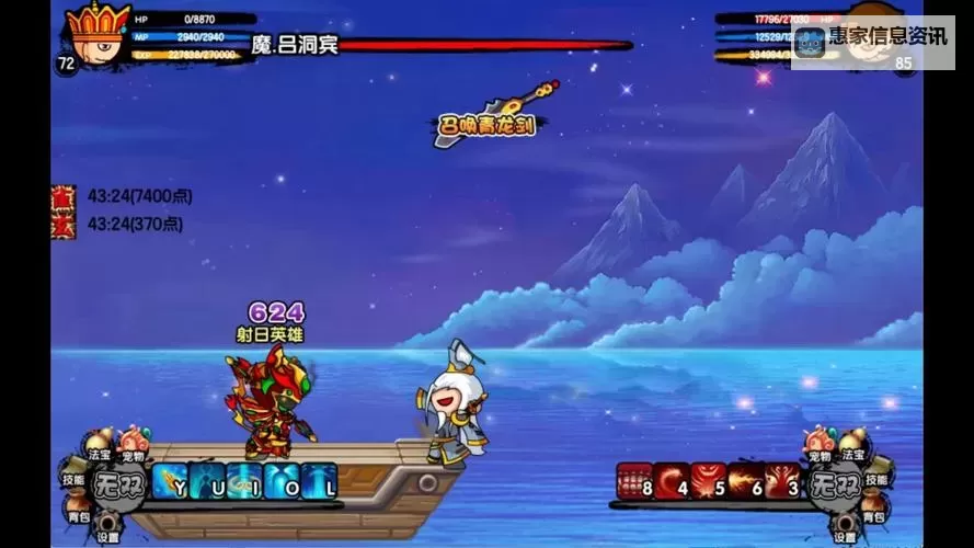 造梦西游三如何换装回血详解与实用技巧图1